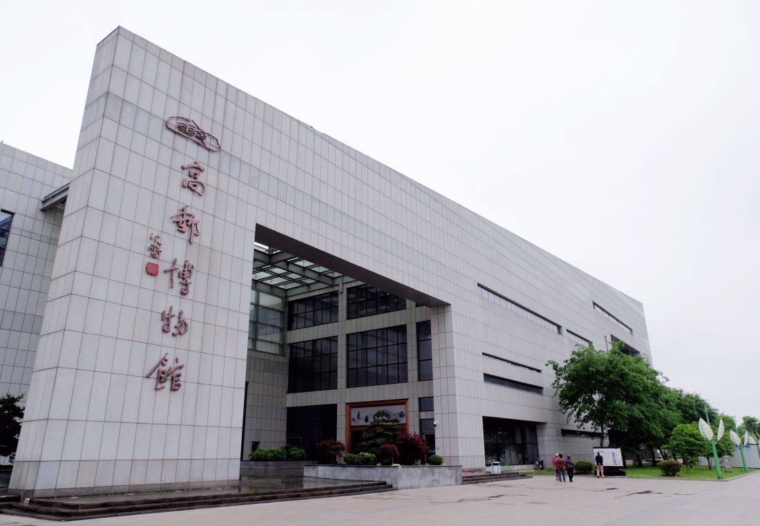 高邮博物馆.jpg