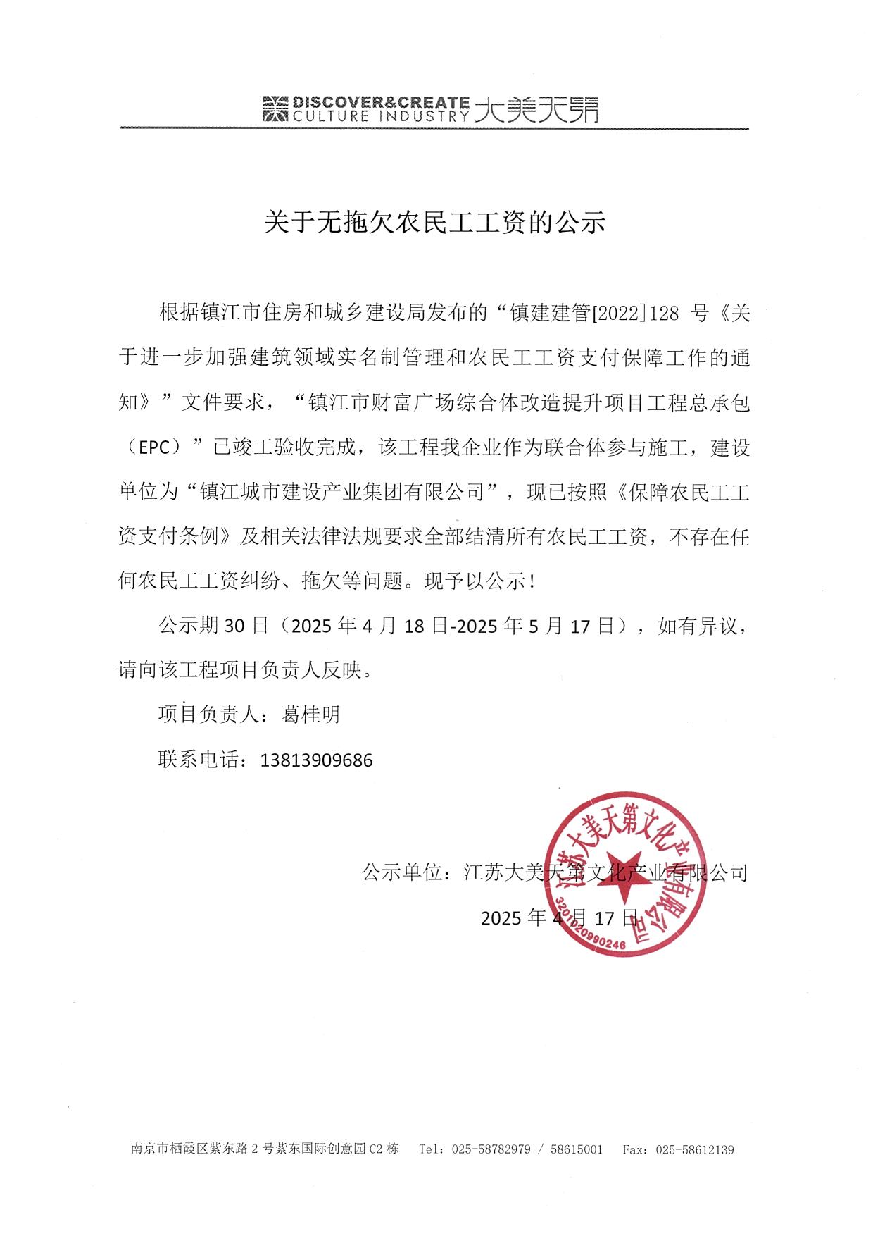 微信图片_20250418105932.jpg